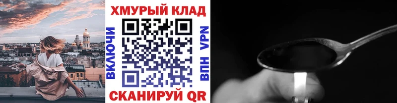 Героин гречка  гидра сайт  Болхов 