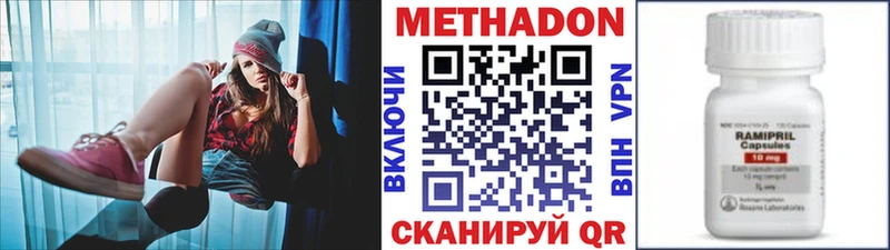 где можно купить   Болхов  МЕТАДОН methadone 